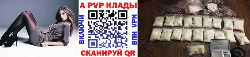 Купить  Канаш  A-PVP кристаллы 