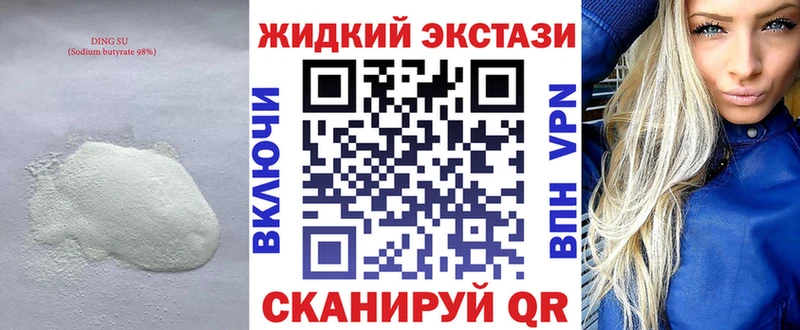 БУТИРАТ вода  Купить закладки  Канаш 