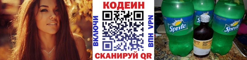 Купить где  Канаш  Кодеиновый сироп Lean Purple Drank 