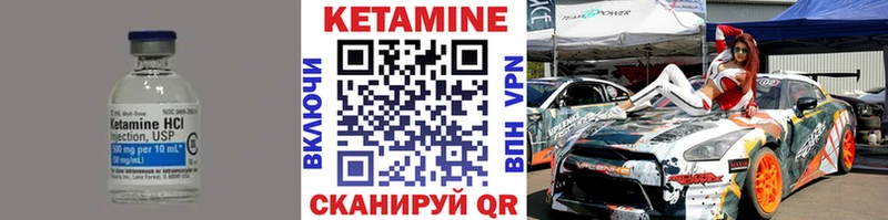 Купить закладки  Канаш  Кетамин ketamine 