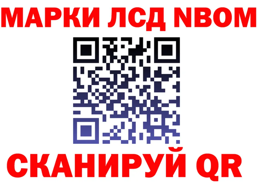 Марки NBOMe 1,8мг ССЫЛКА shop мега Канаш