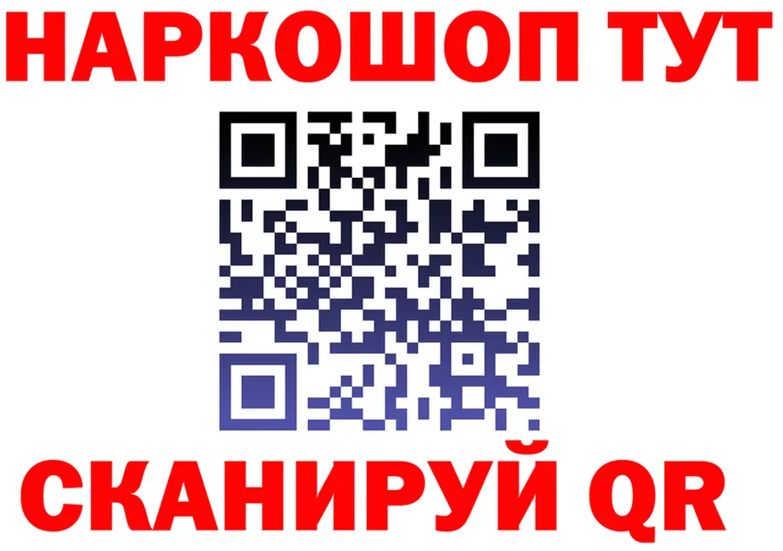 МЕФ кристаллы зеркало дарк нет кракен Канаш